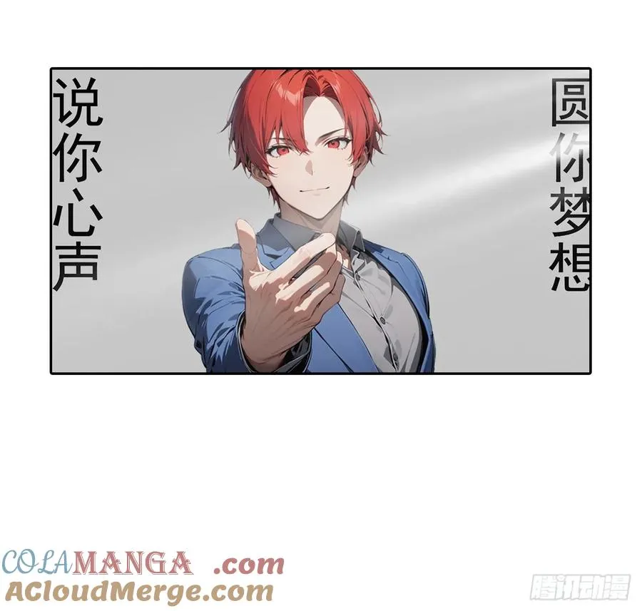 第66话 楚明只给美女三分钟 第33页