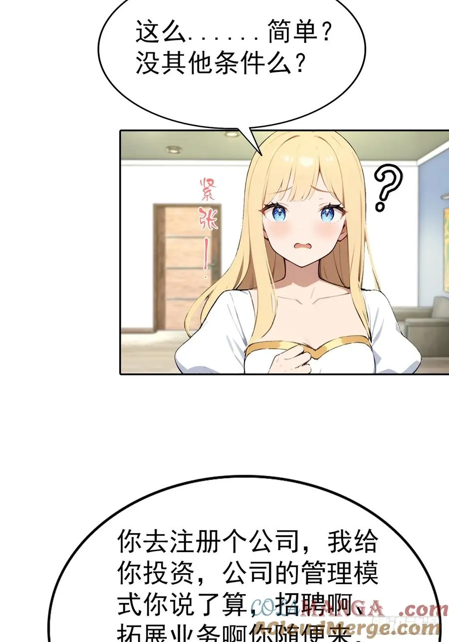 第67话 一男vs四女 第5页