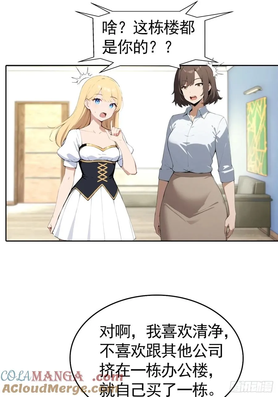 第67话 一男vs四女 第11页