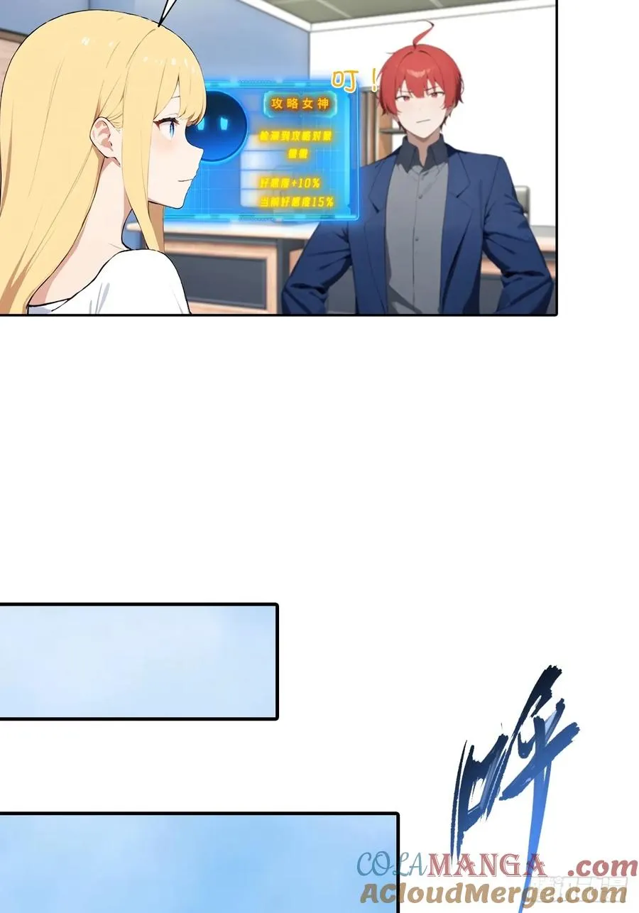 第67话 一男vs四女 第13页
