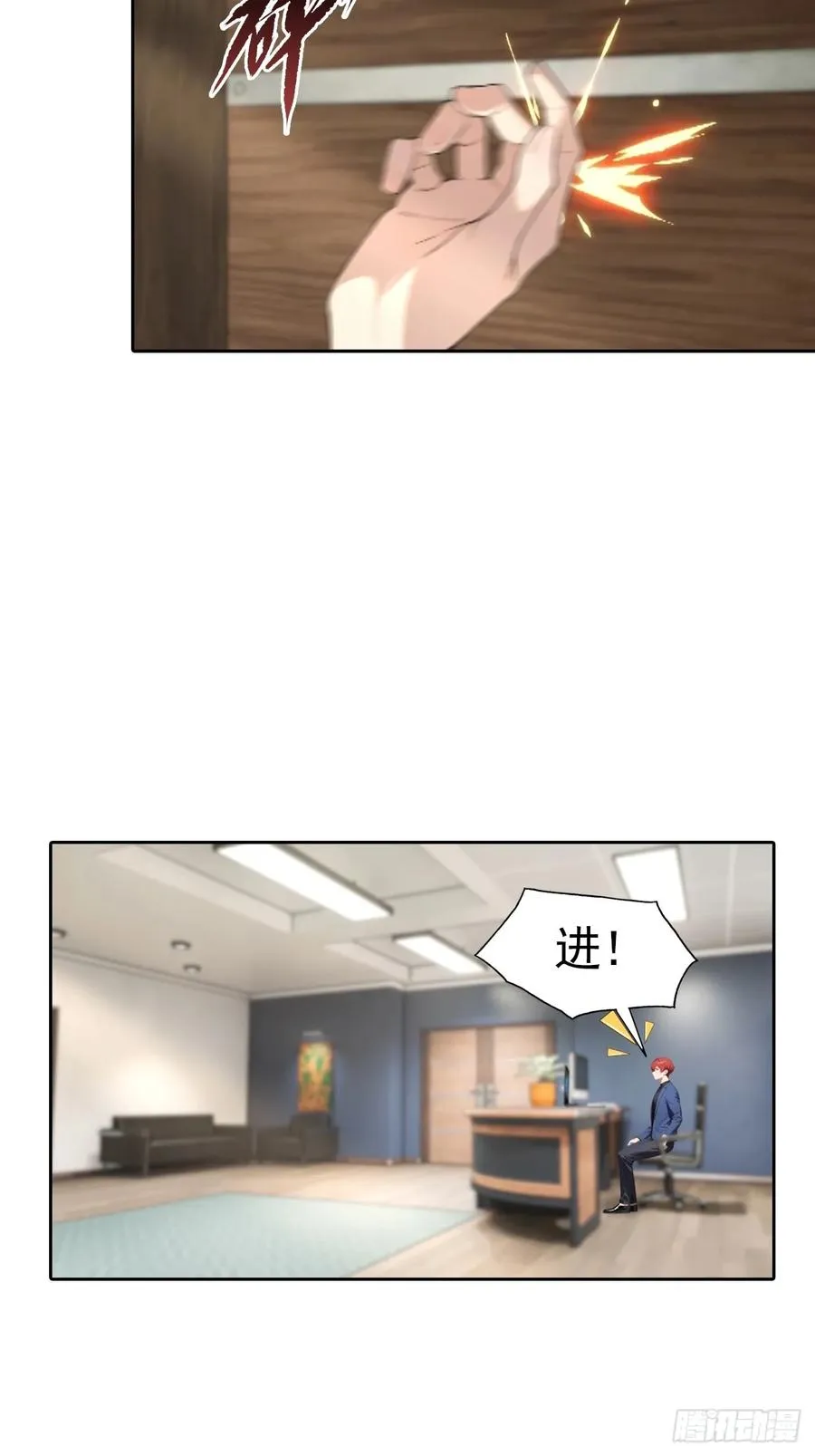 第67话 一男vs四女 第18页