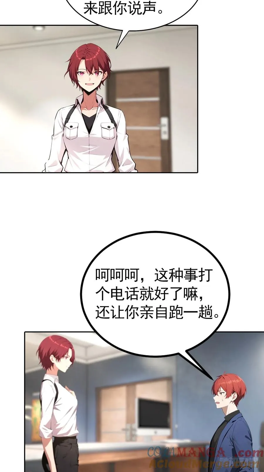 第67话 一男vs四女 第21页