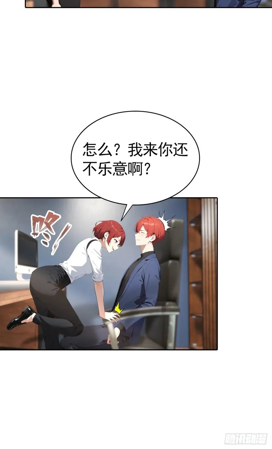 第67话 一男vs四女 第22页