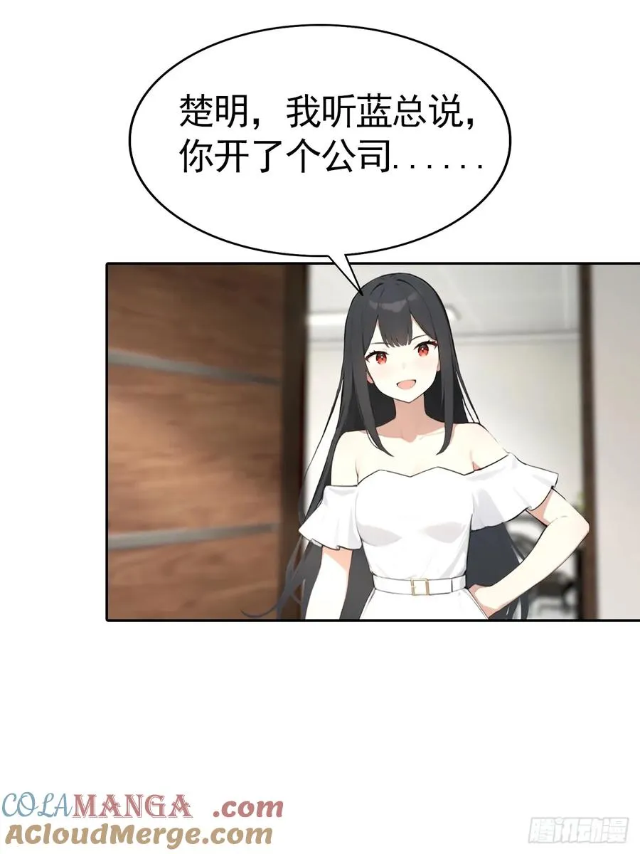 第67话 一男vs四女 第23页
