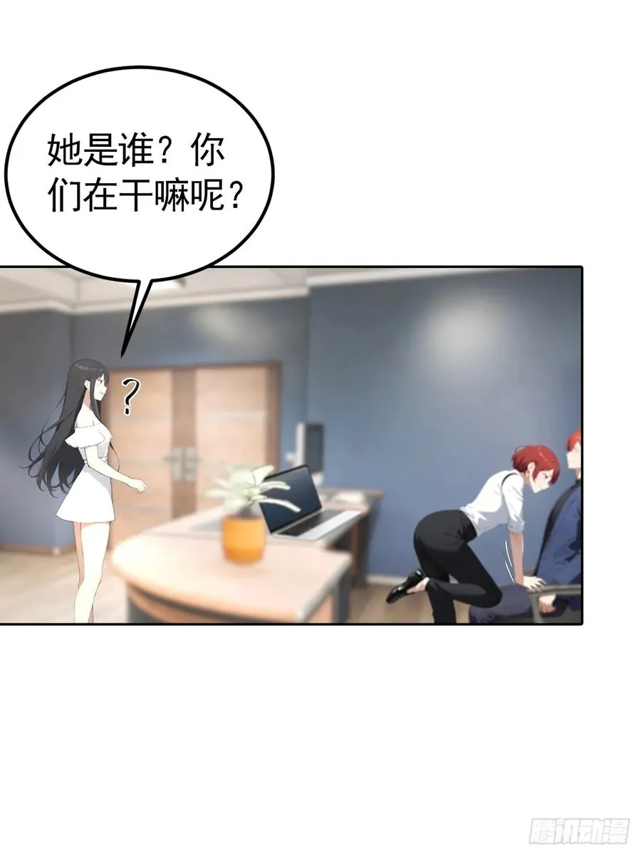 第67话 一男vs四女 第24页