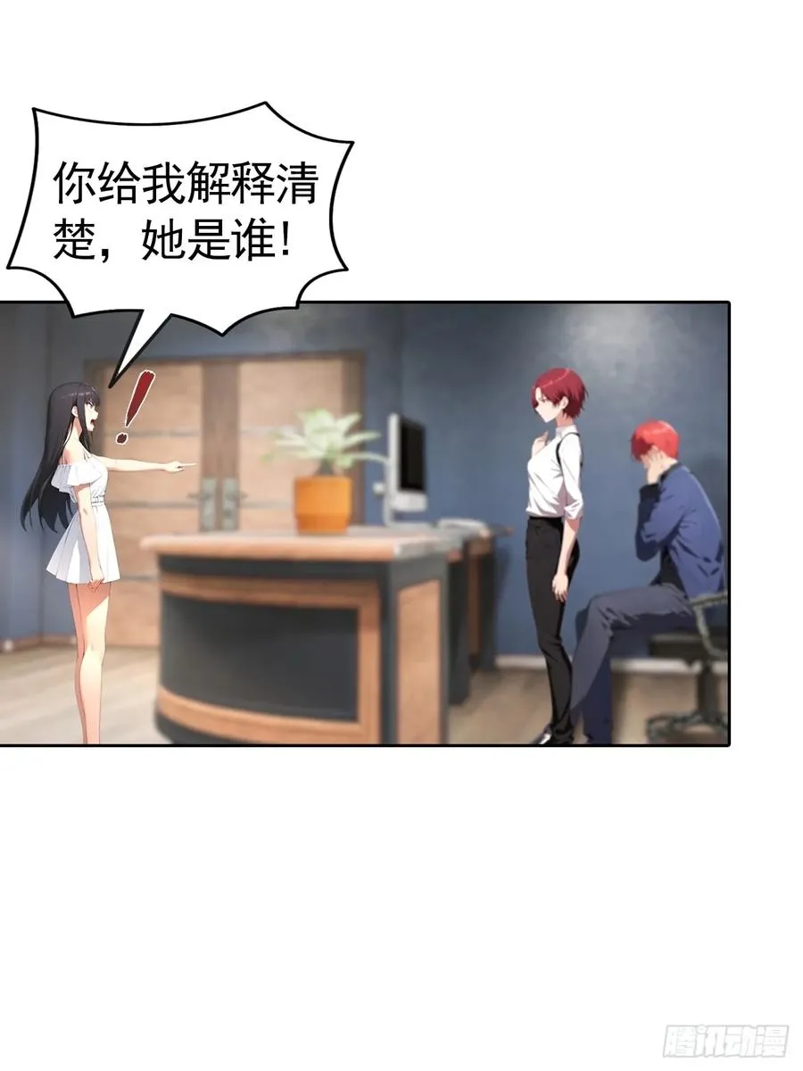 第67话 一男vs四女 第26页