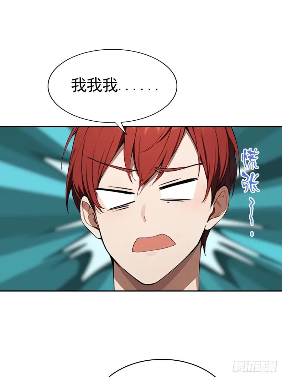 第67话 一男vs四女 第28页