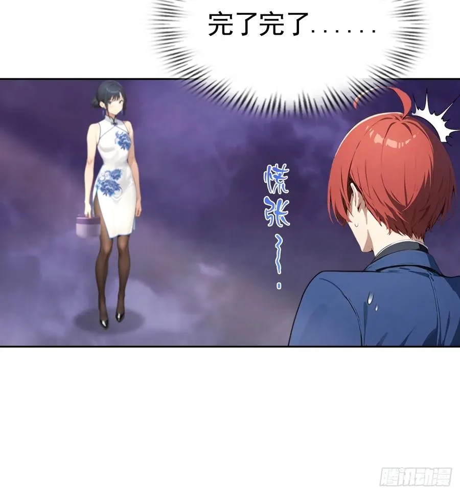 第67话 一男vs四女 第30页