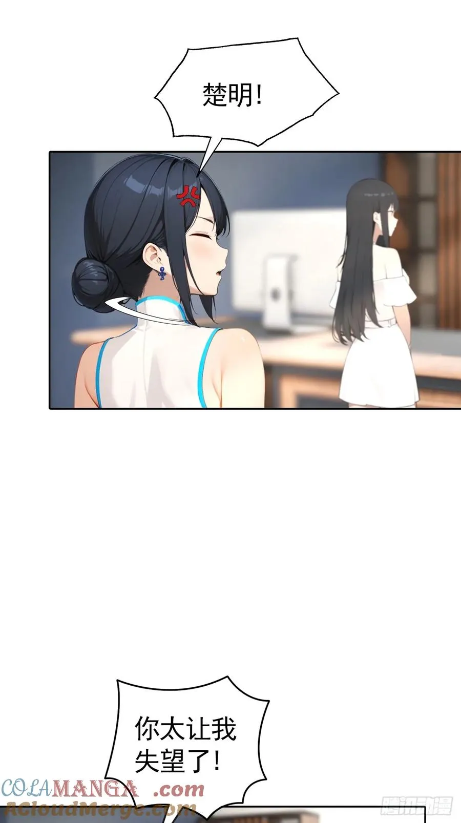 第67话 一男vs四女 第31页