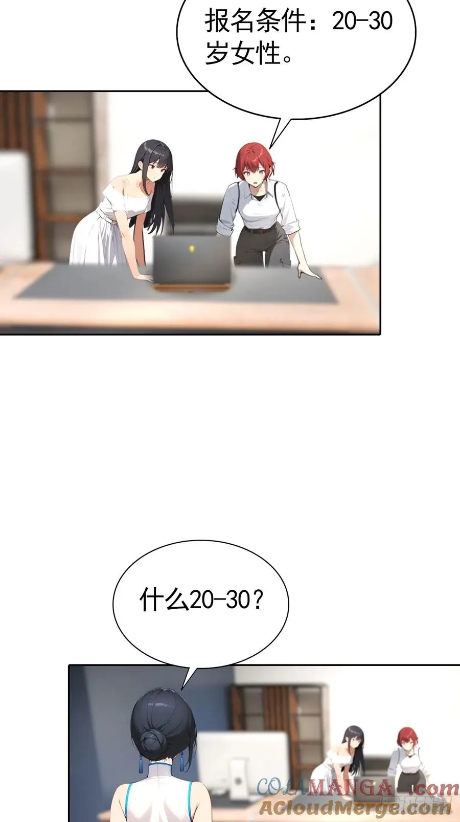 第67话 一男vs四女 第35页