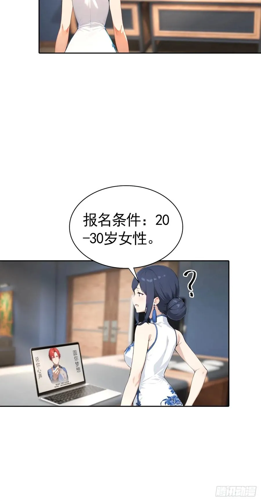 第67话 一男vs四女 第36页