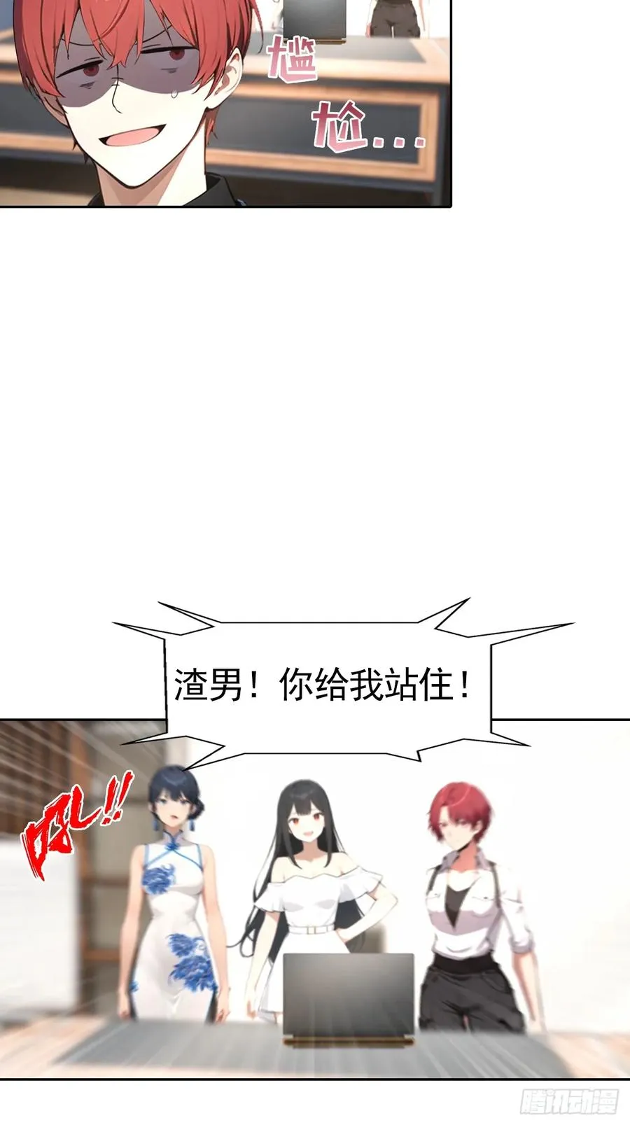 第67话 一男vs四女 第38页