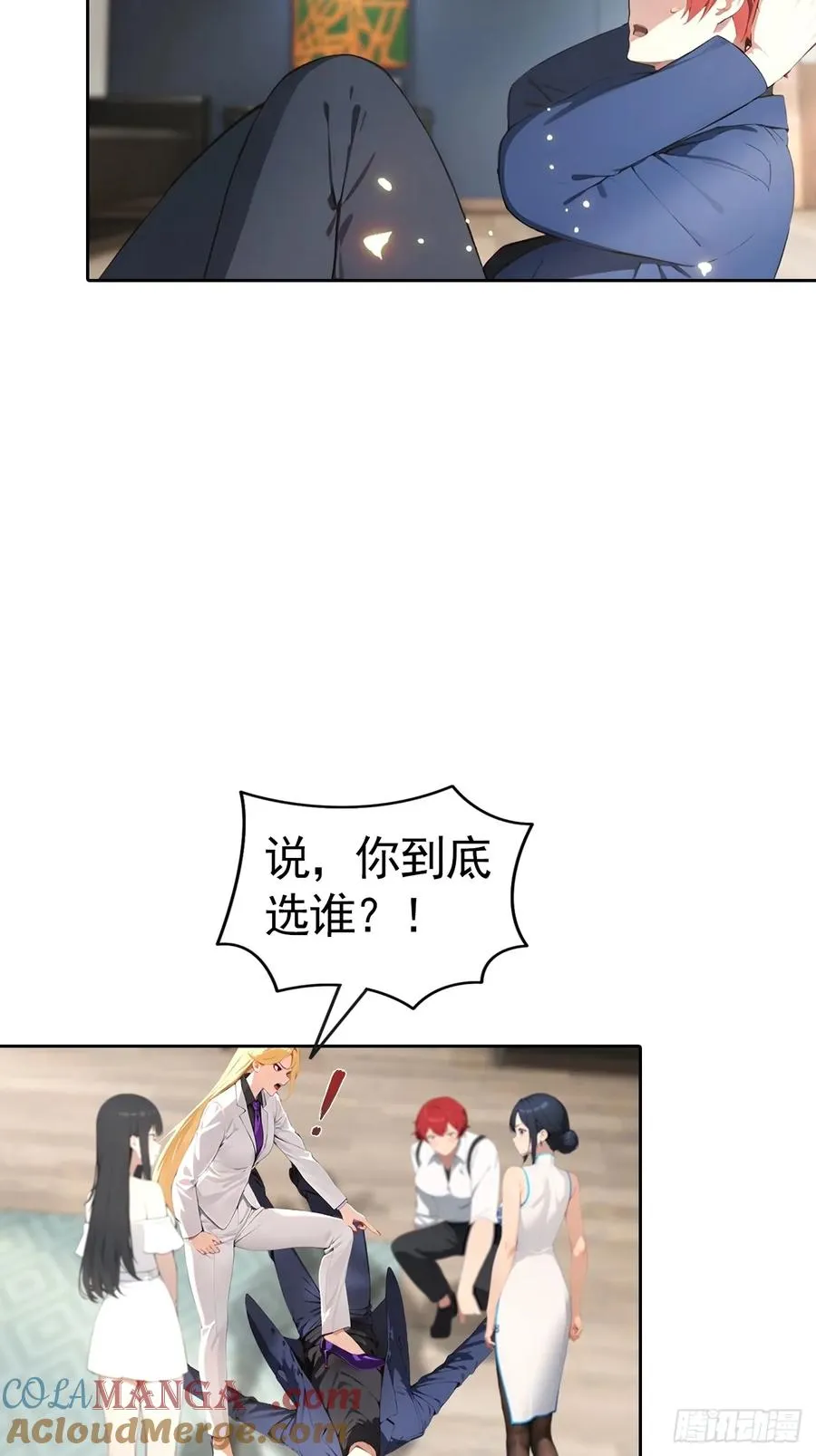 第67话 一男vs四女 第41页