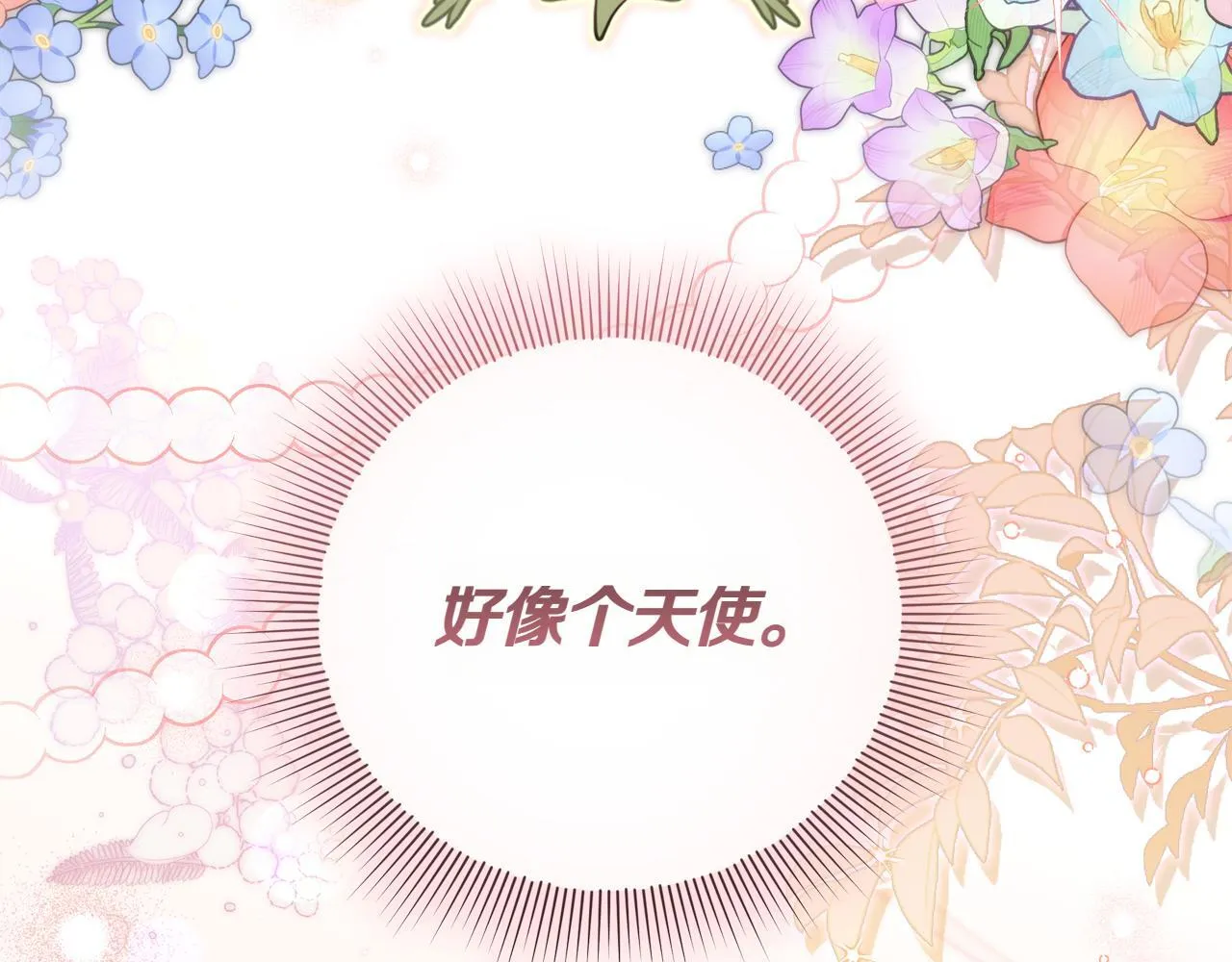 第1话 剑圣带女儿逃跑 第8页