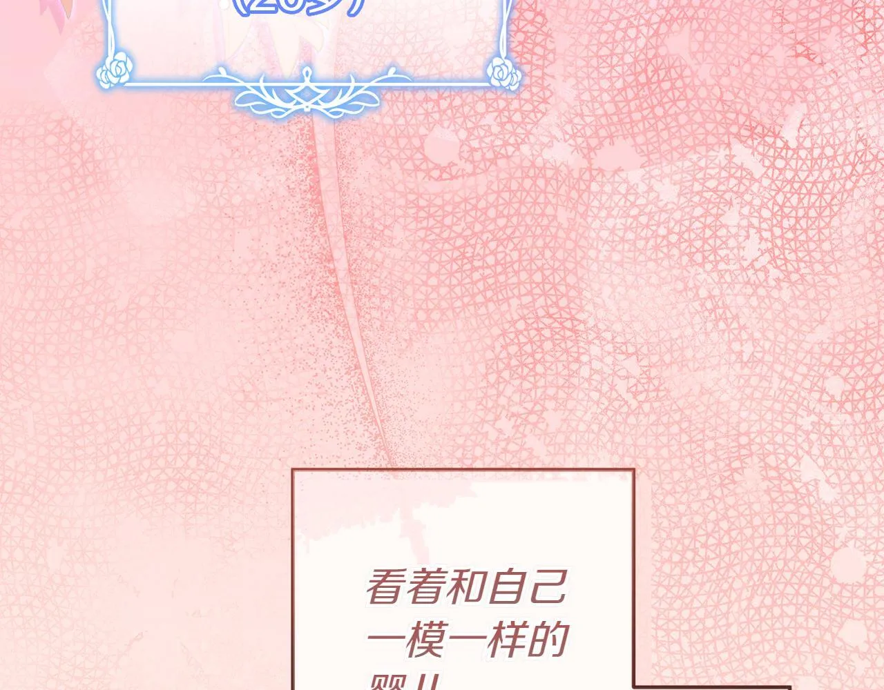 第1话 剑圣带女儿逃跑 第11页