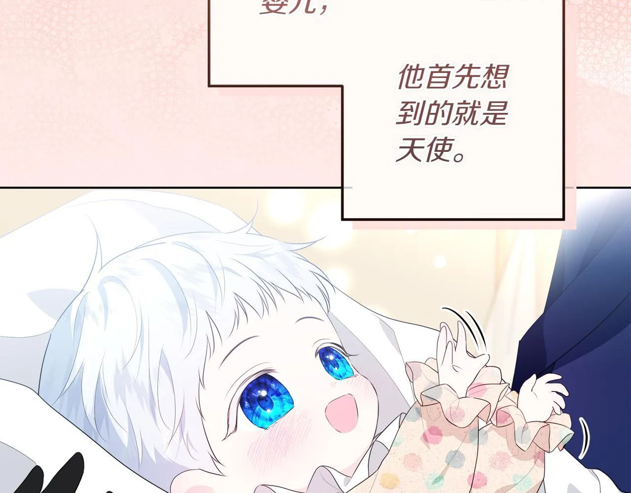 第1话 剑圣带女儿逃跑 第12页