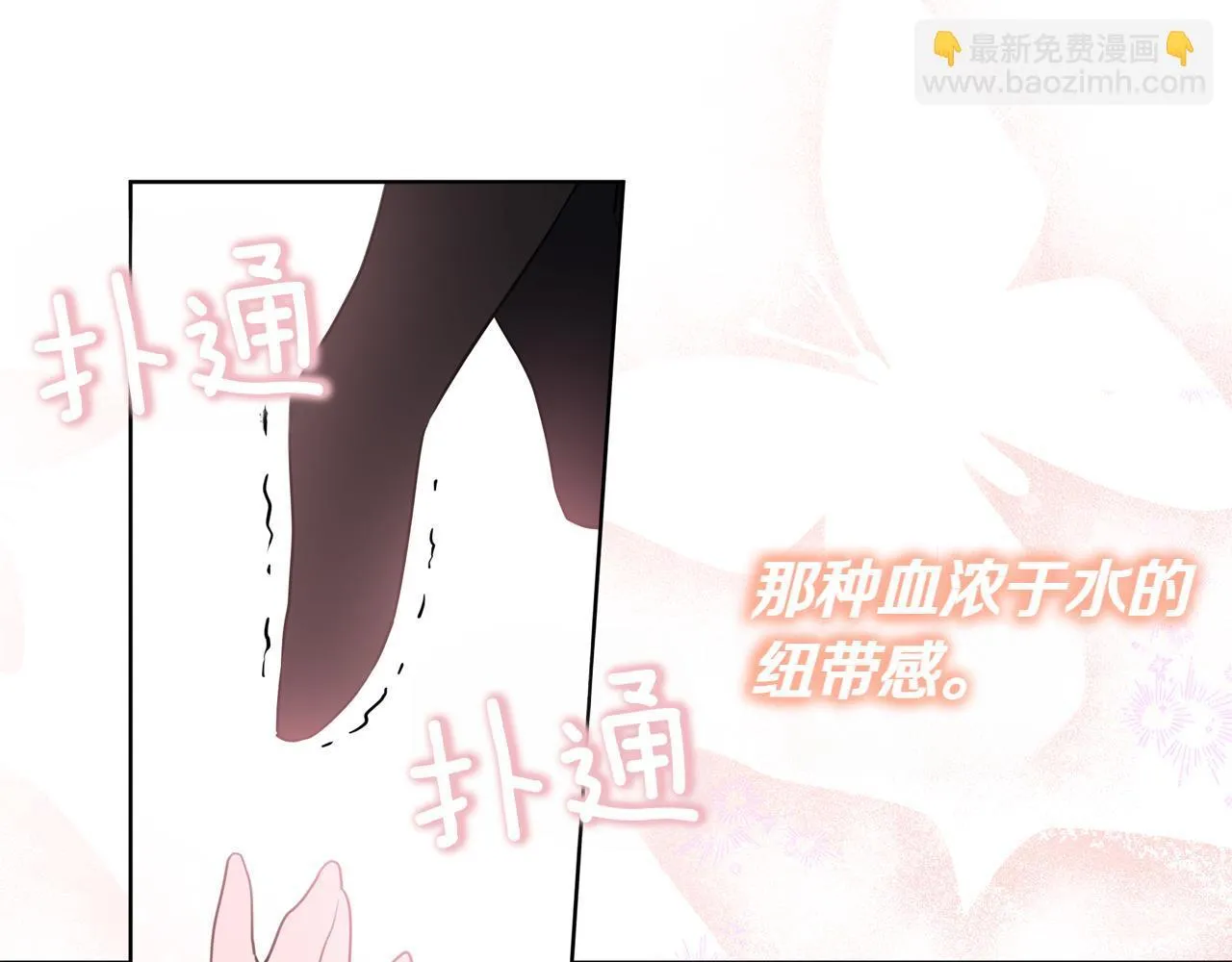 第1话 剑圣带女儿逃跑 第18页