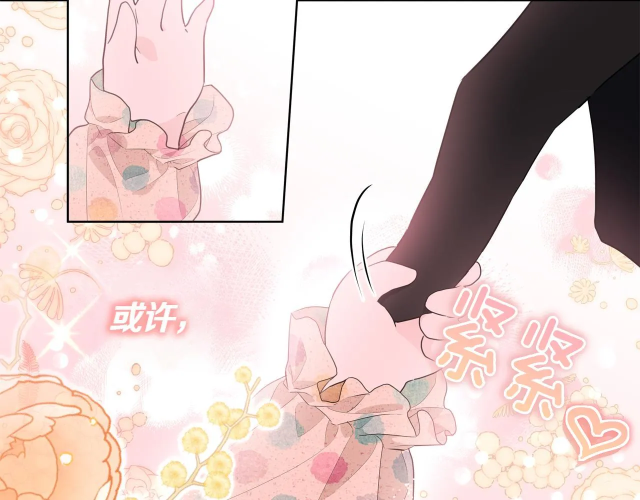 第1话 剑圣带女儿逃跑 第19页