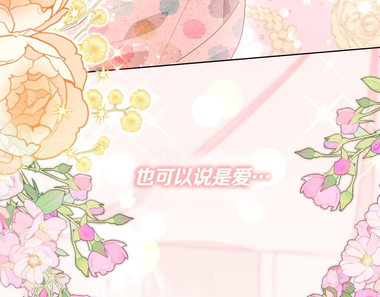 第1话 剑圣带女儿逃跑 第20页