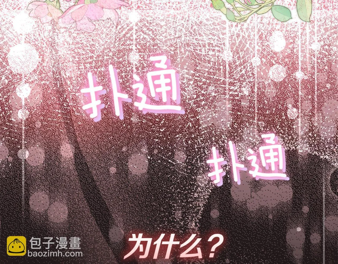 第1话 剑圣带女儿逃跑 第23页
