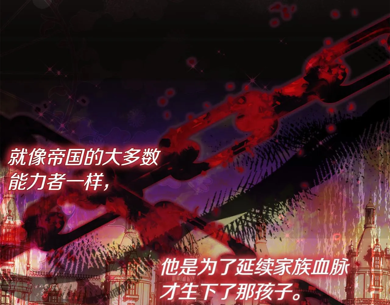第1话 剑圣带女儿逃跑 第25页