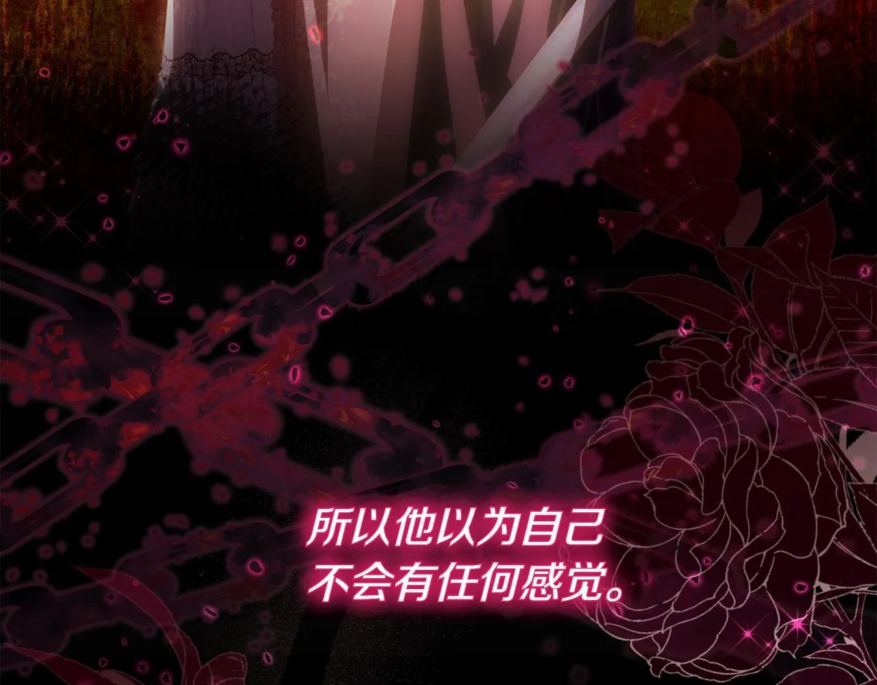 第1话 剑圣带女儿逃跑 第27页
