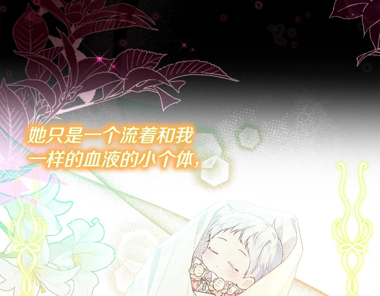 第1话 剑圣带女儿逃跑 第28页