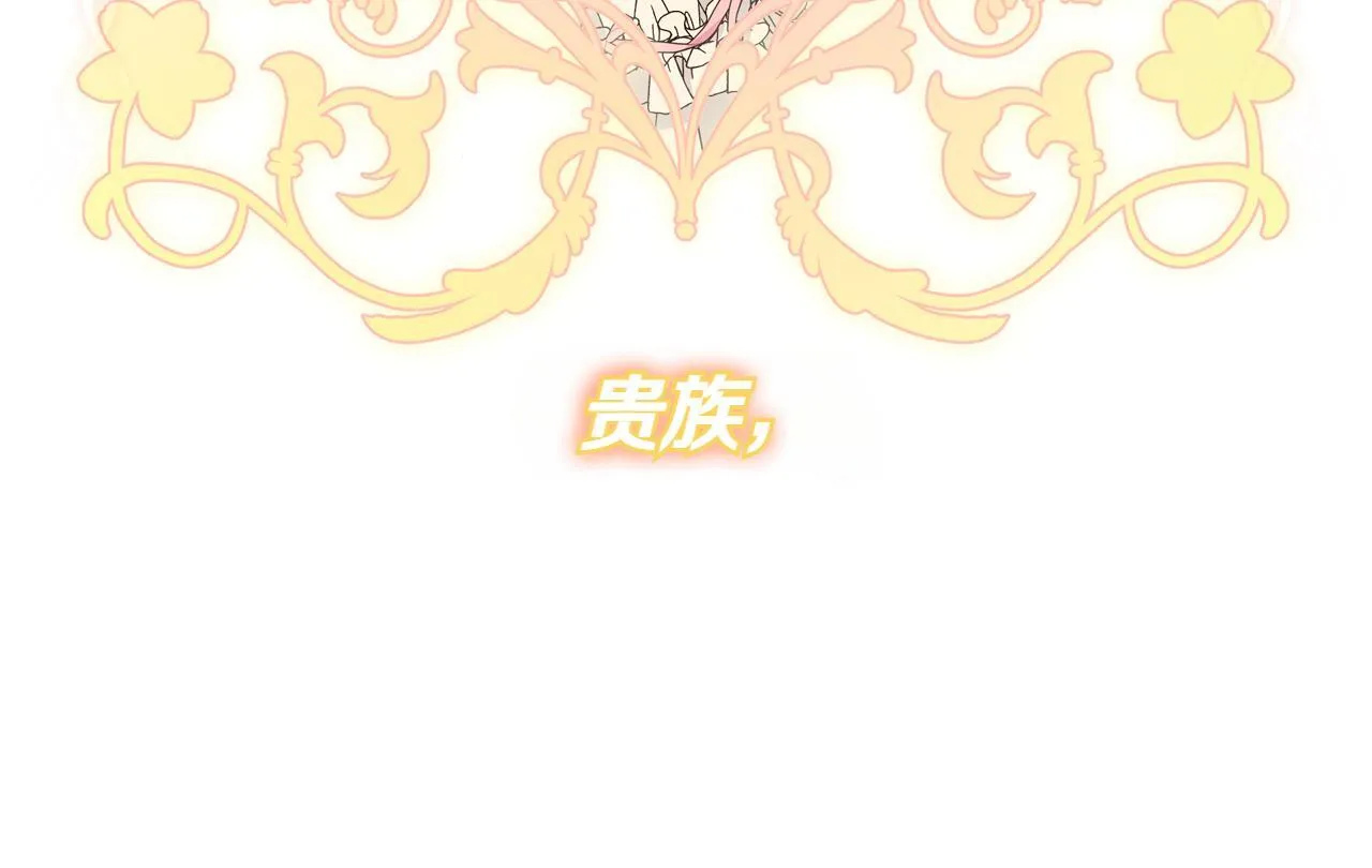 第1话 剑圣带女儿逃跑 第31页