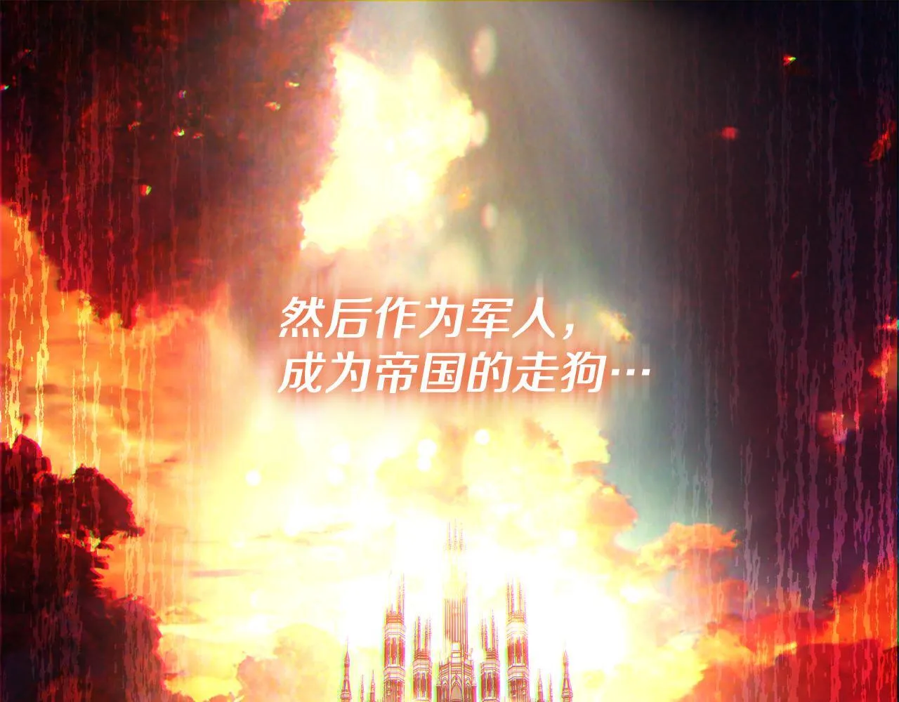 第1话 剑圣带女儿逃跑 第32页
