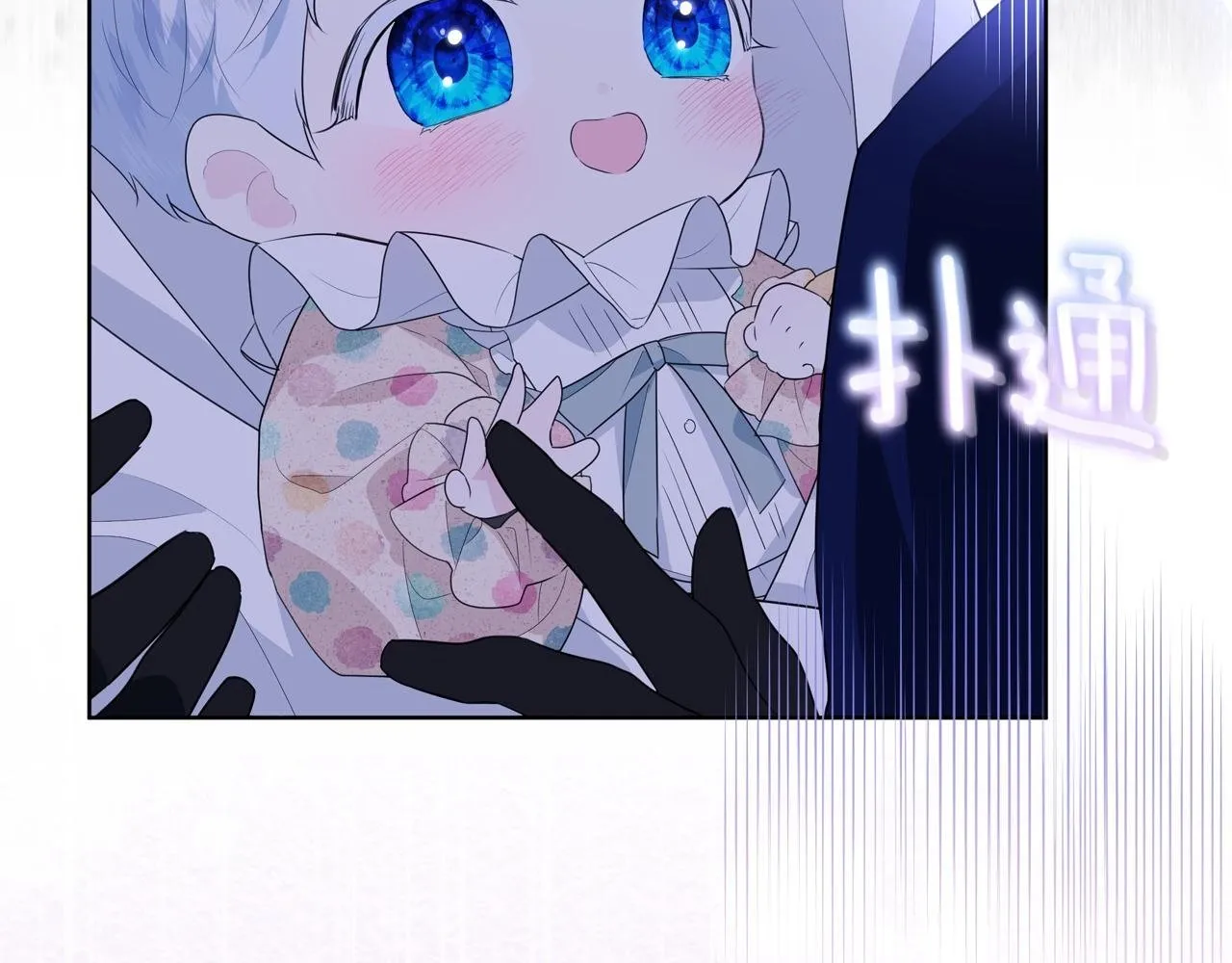 第1话 剑圣带女儿逃跑 第39页