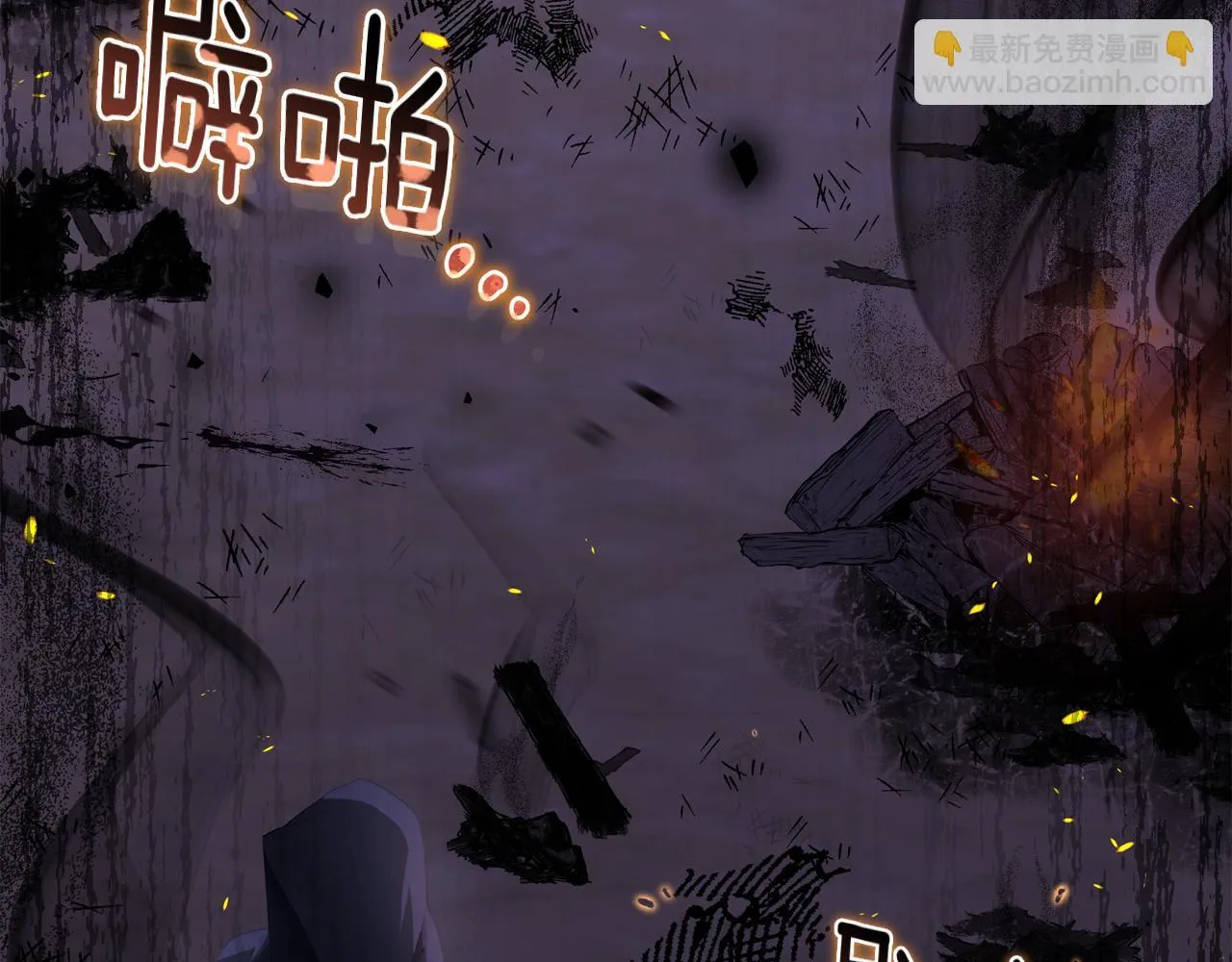 第1话 剑圣带女儿逃跑 第46页