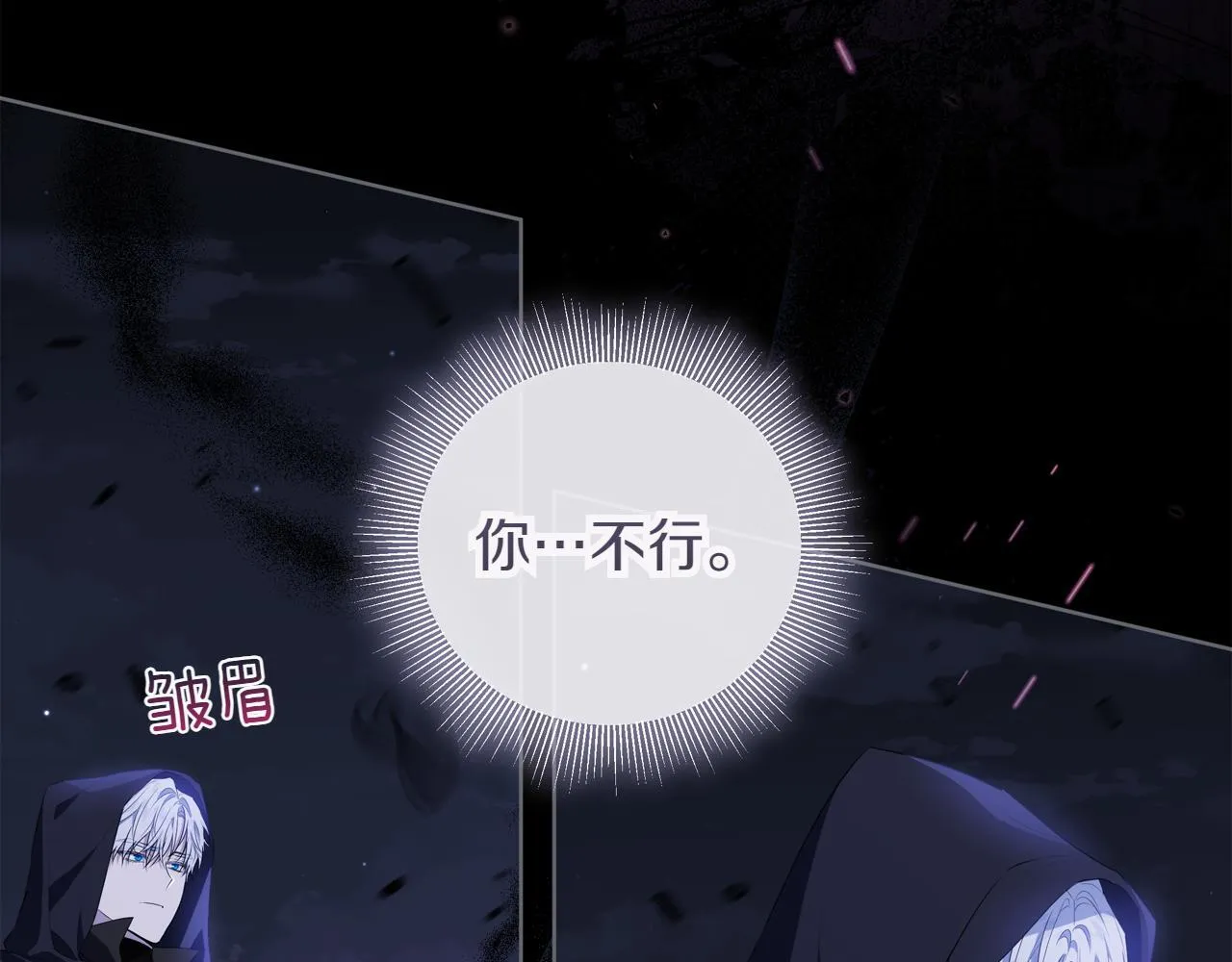 第1话 剑圣带女儿逃跑 第49页