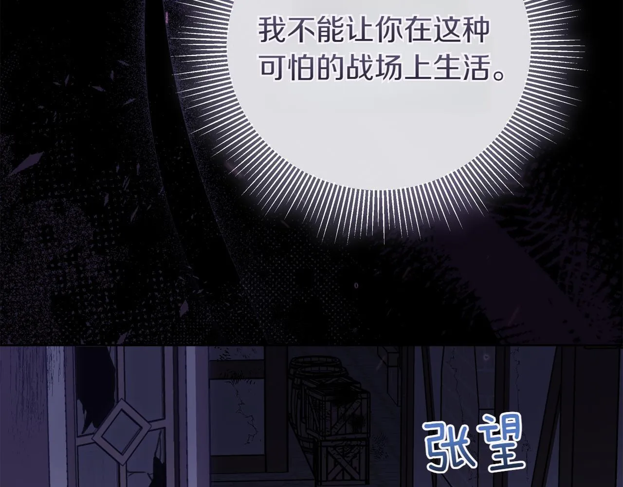 第1话 剑圣带女儿逃跑 第51页