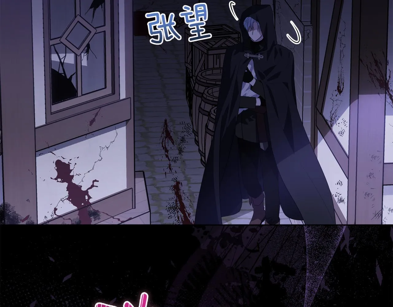 第1话 剑圣带女儿逃跑 第52页