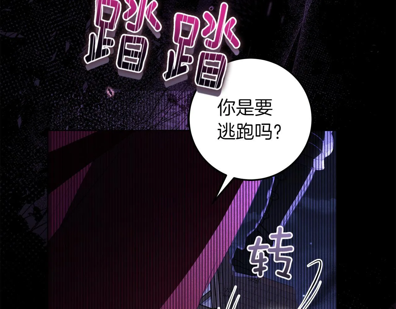 第1话 剑圣带女儿逃跑 第53页