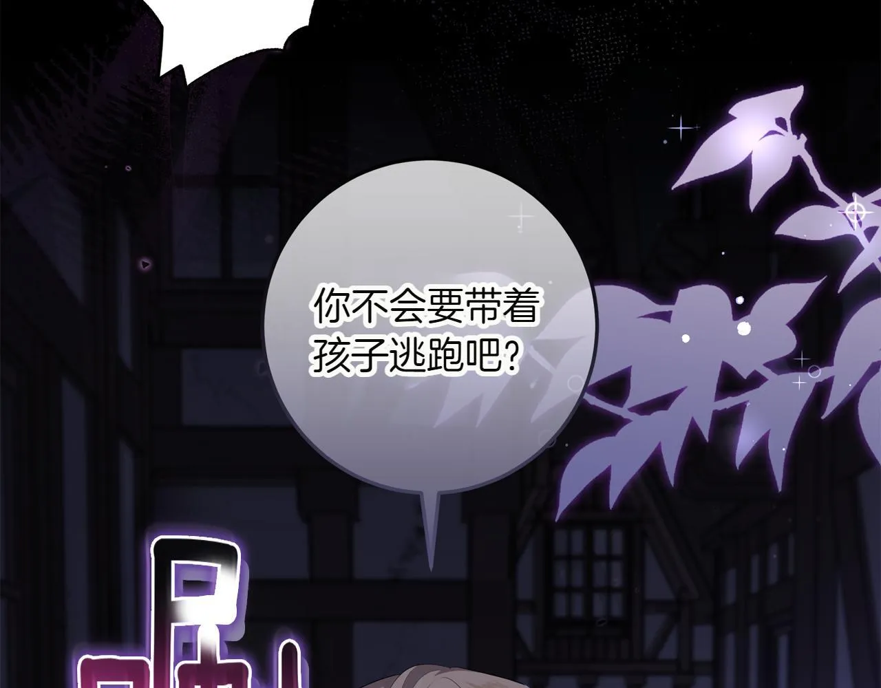 第1话 剑圣带女儿逃跑 第55页
