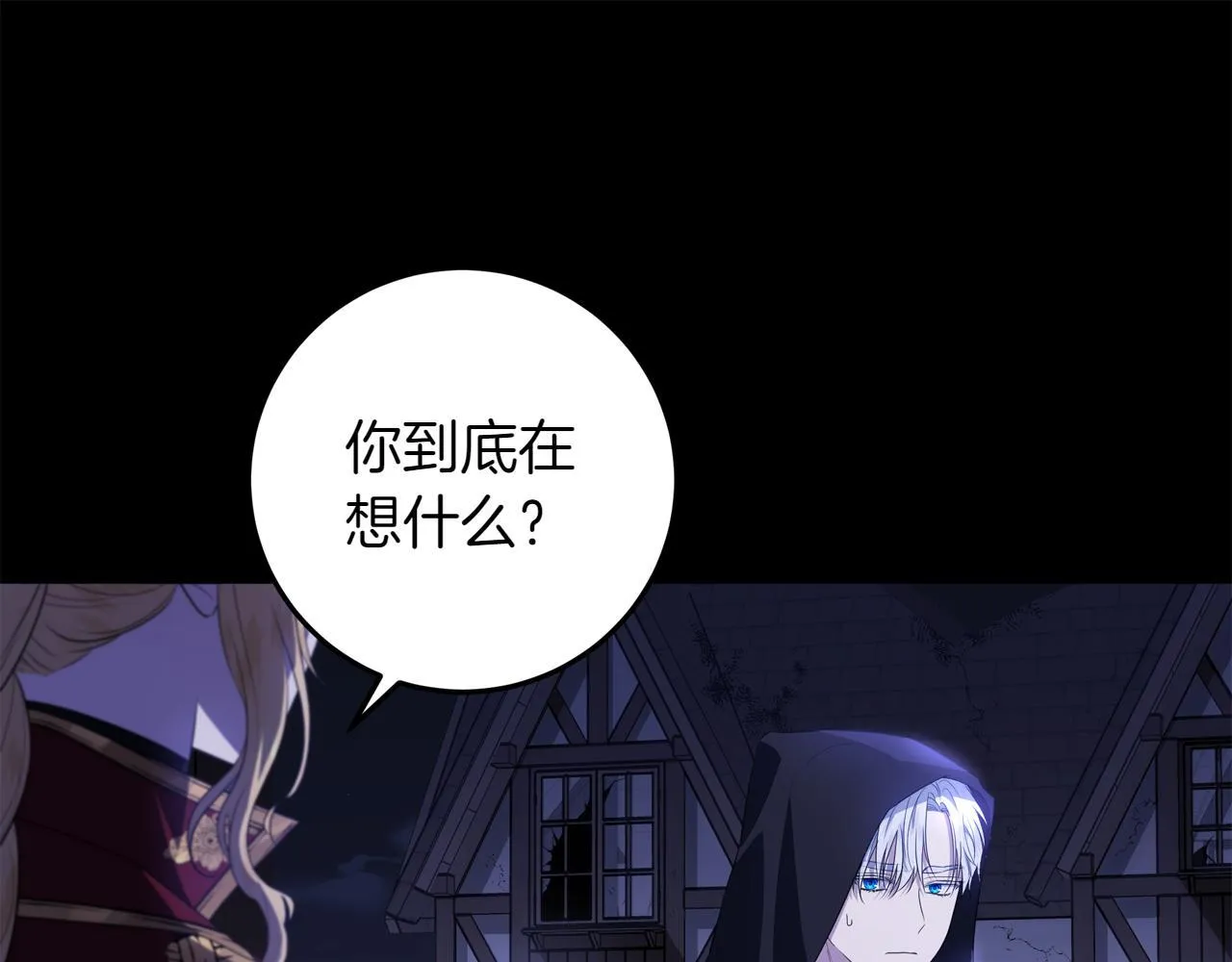 第1话 剑圣带女儿逃跑 第58页