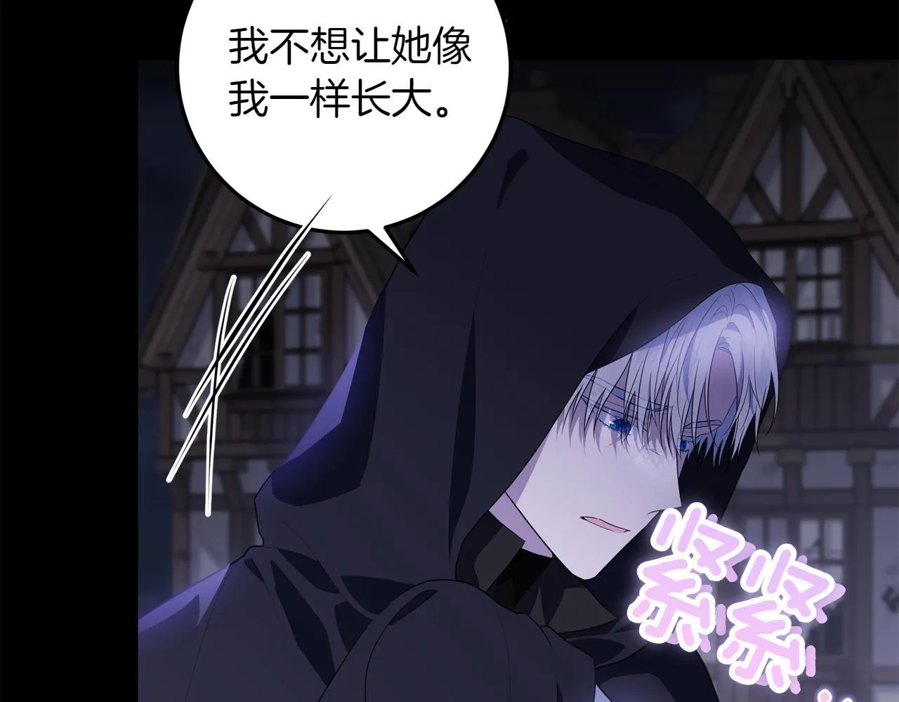 第1话 剑圣带女儿逃跑 第60页