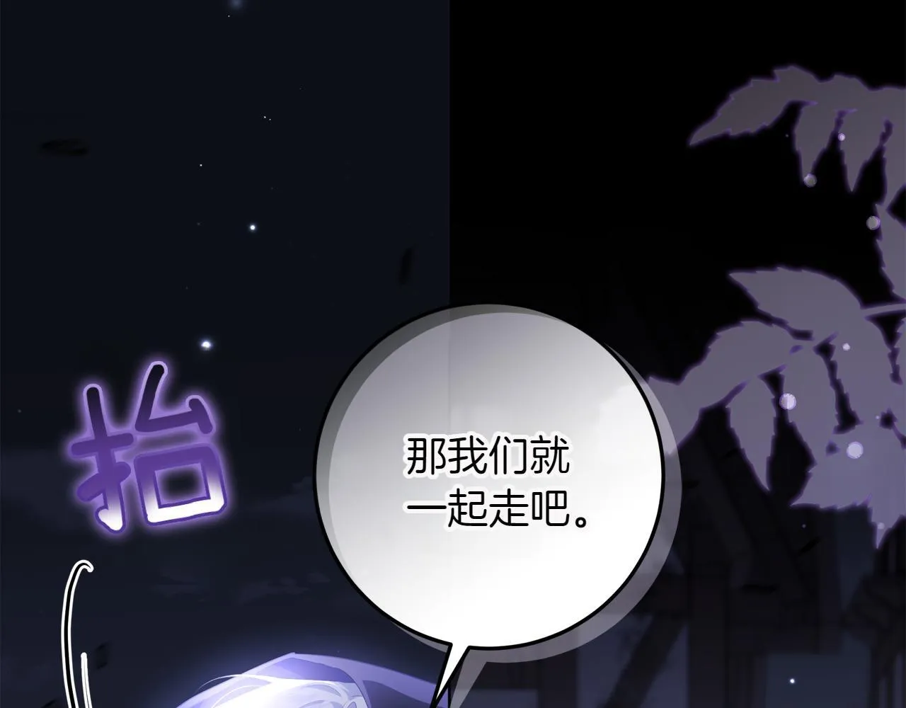 第1话 剑圣带女儿逃跑 第65页