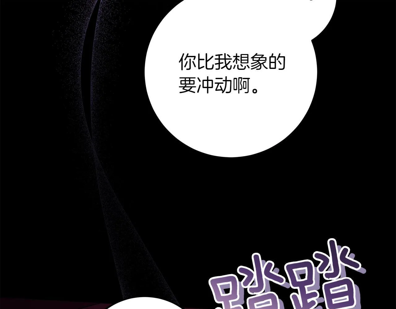 第1话 剑圣带女儿逃跑 第69页