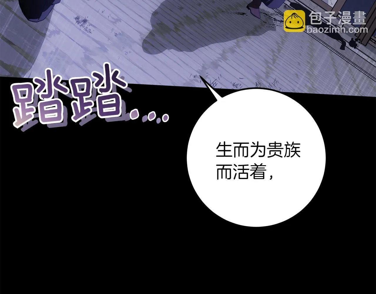 第1话 剑圣带女儿逃跑 第71页