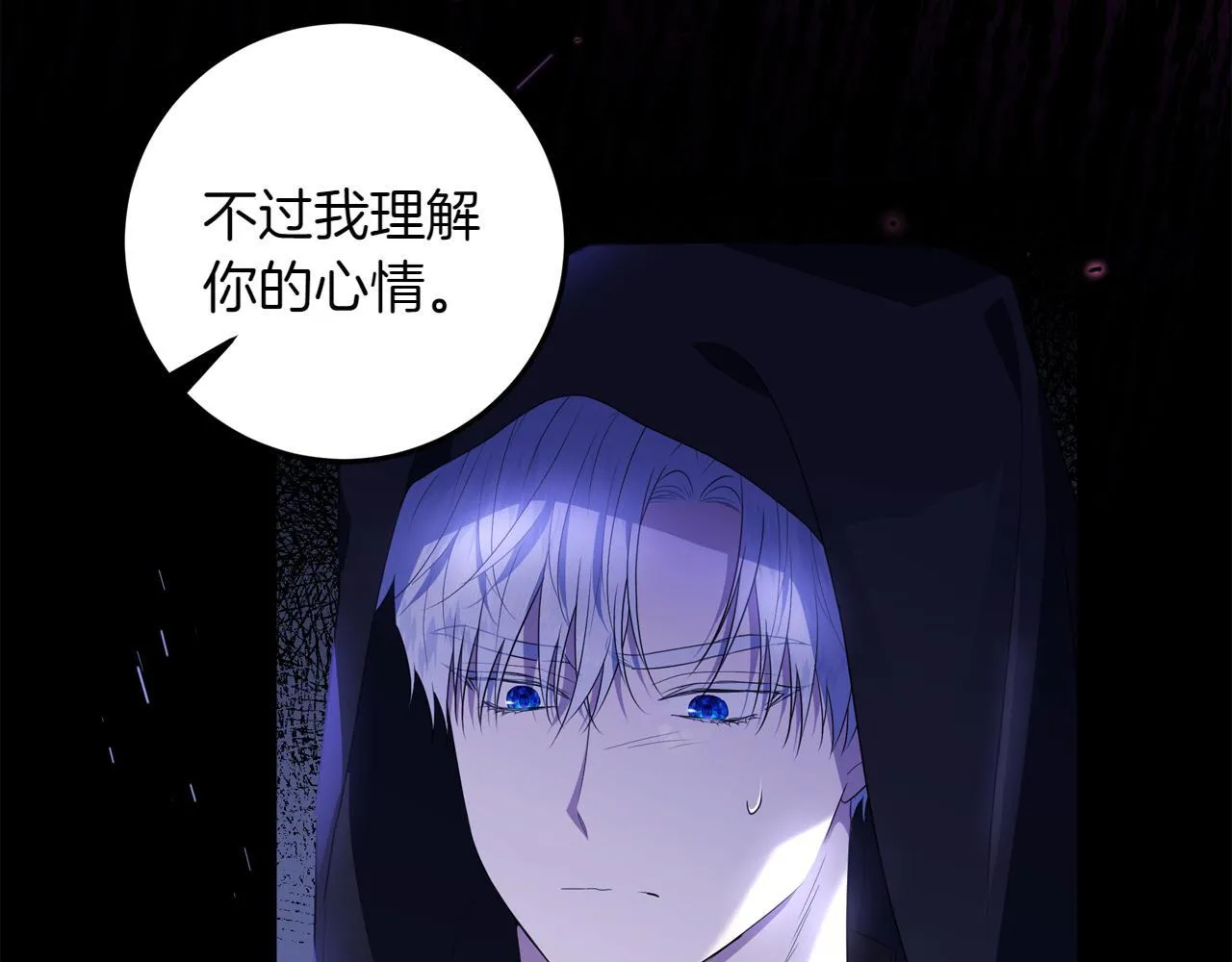 第1话 剑圣带女儿逃跑 第76页
