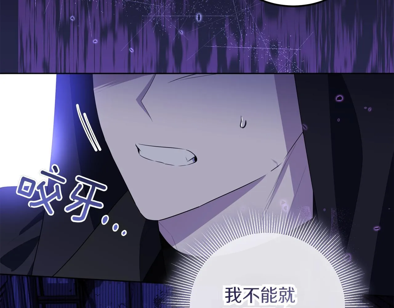 第1话 剑圣带女儿逃跑 第78页