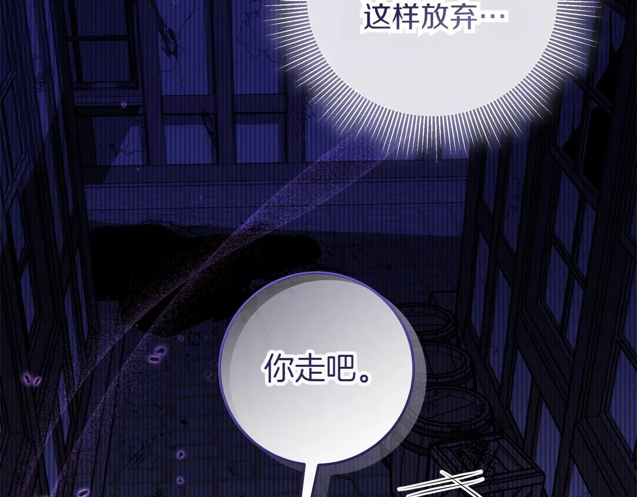 第1话 剑圣带女儿逃跑 第79页