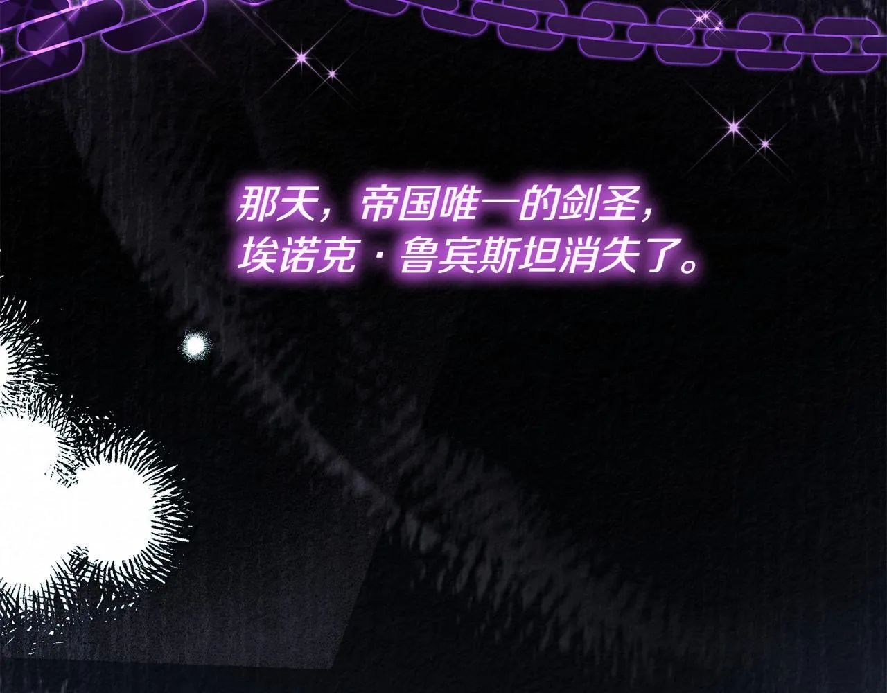 第1话 剑圣带女儿逃跑 第92页