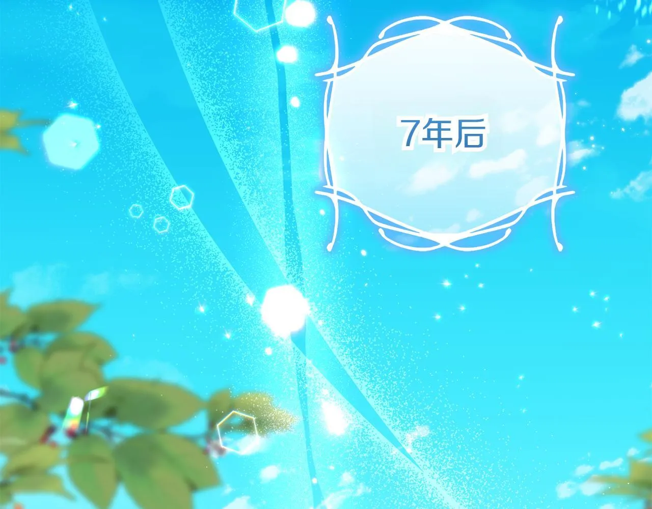 第1话 剑圣带女儿逃跑 第96页