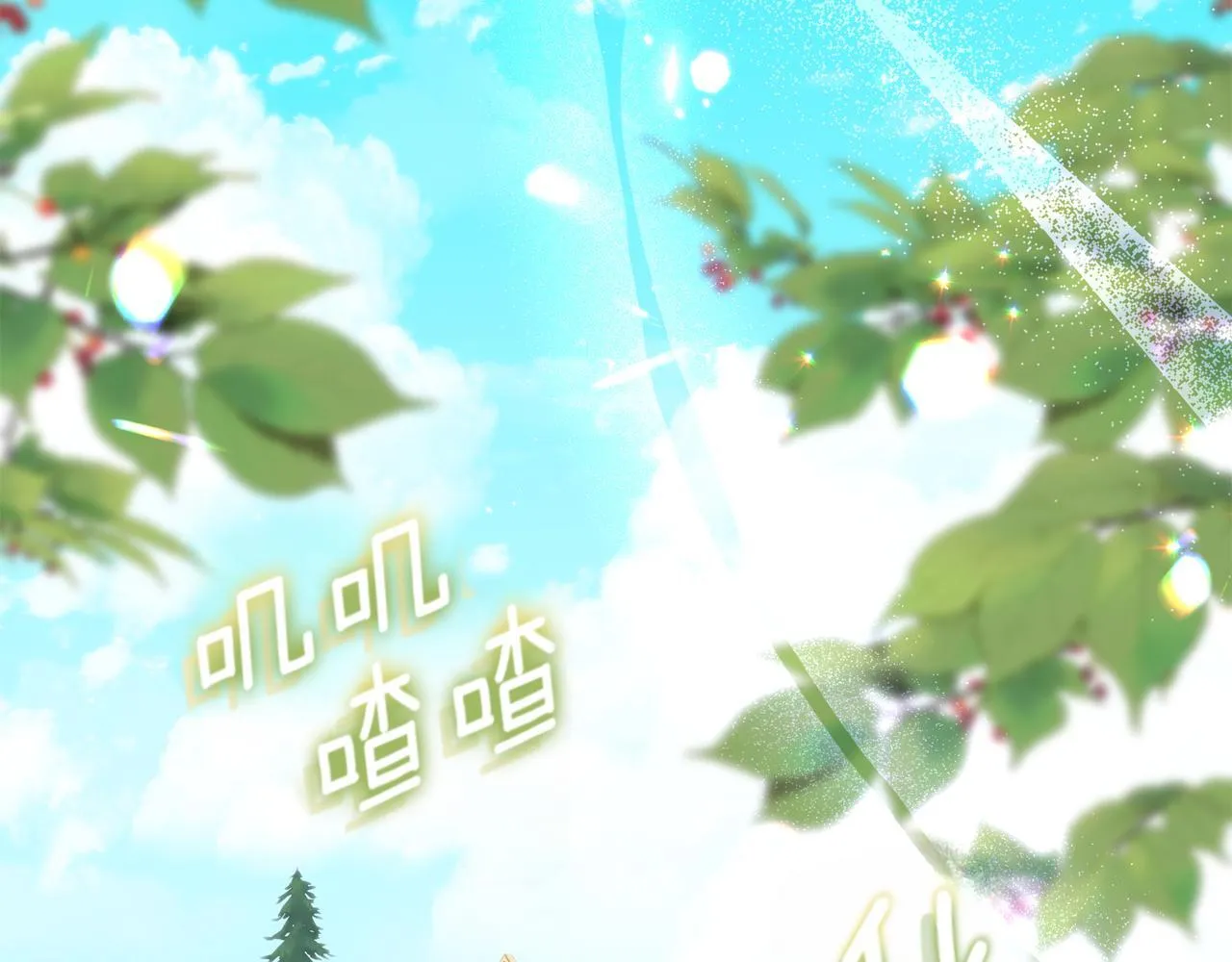 第1话 剑圣带女儿逃跑 第97页