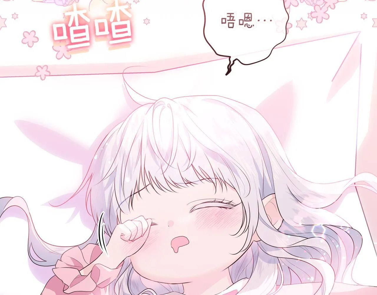 第1话 剑圣带女儿逃跑 第102页