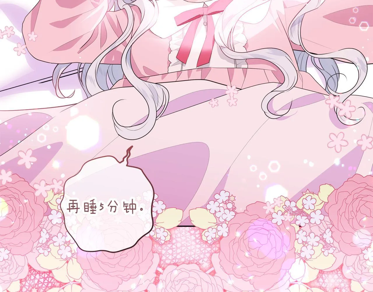 第1话 剑圣带女儿逃跑 第103页