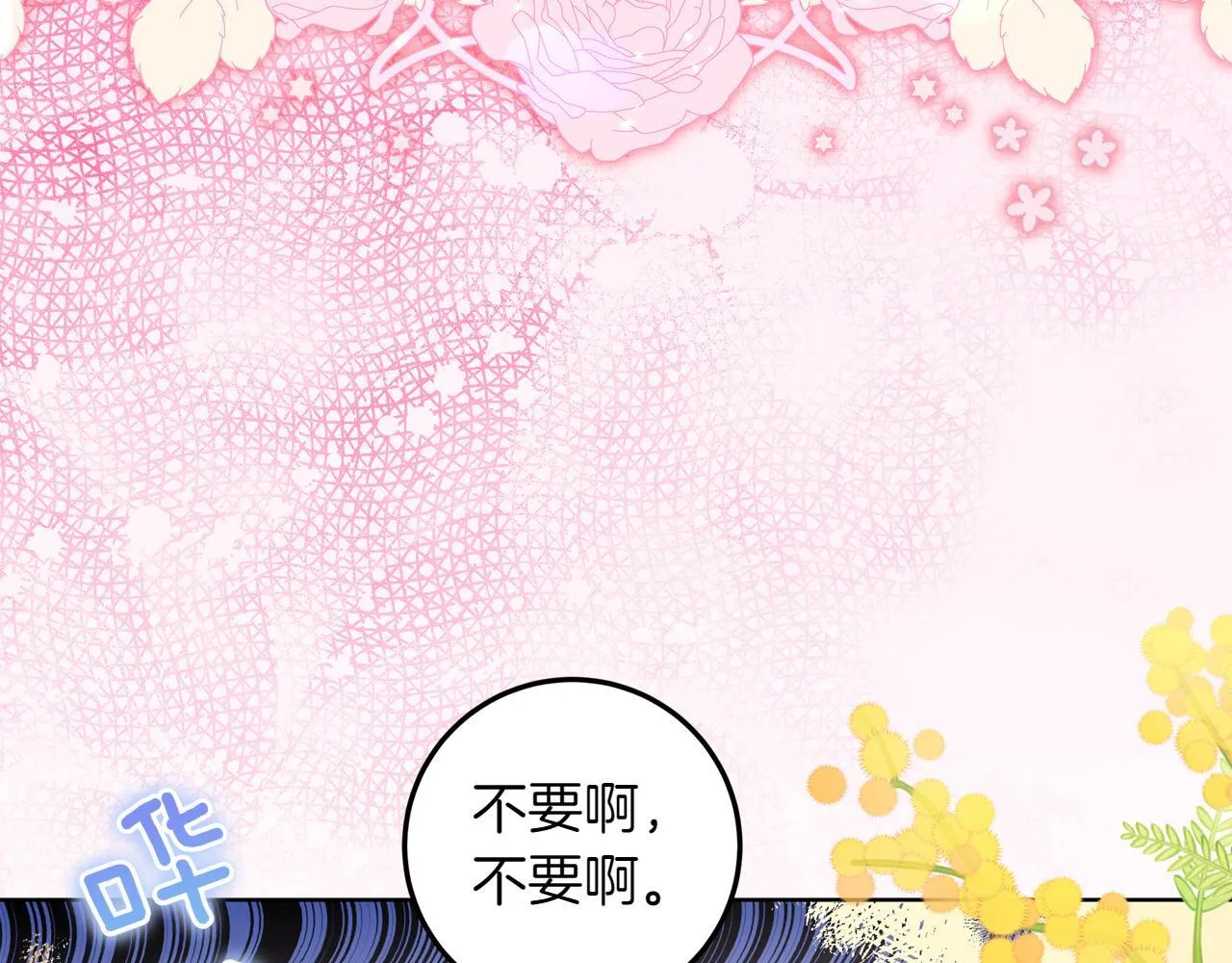第1话 剑圣带女儿逃跑 第104页